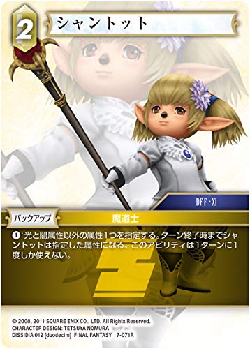 Amazon.co.jp: ファイナルファンタジーTCG 7-071R (R レア