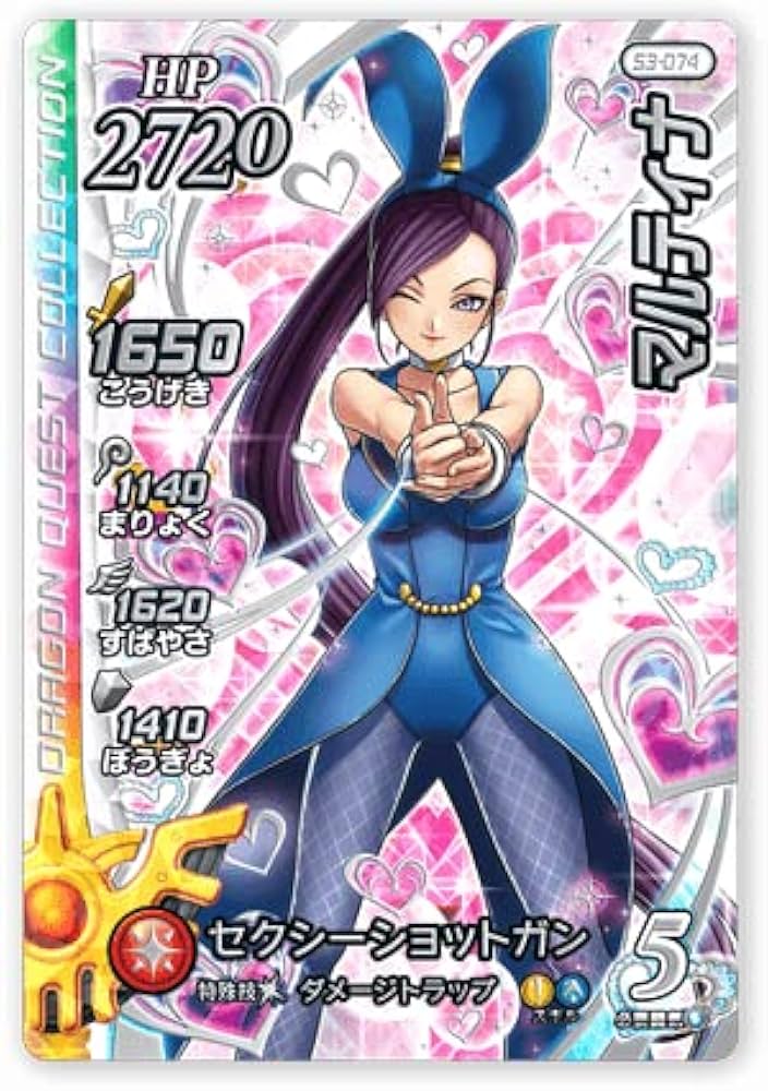 Amazon.co.jp: DQダイの大冒険 クロスブレイド SEC S3-074 マルティナ