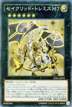Amazon.co.jp: セイクリッド・トレミスM7（スーパーレア） 遊戯王