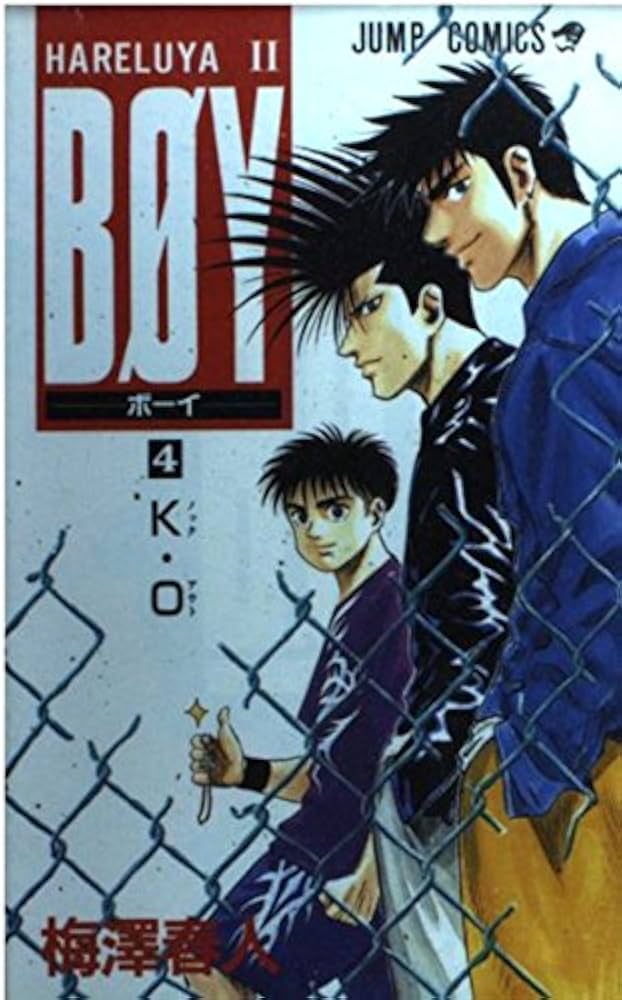 Amazon.com: BOY Boy-HareluyaII (4) (Jump Comics) (1993) ISBN