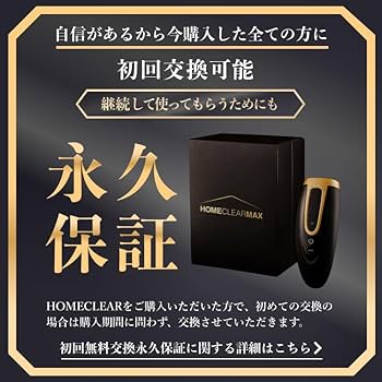 Amazon | MCLEAR メンズクリア ホームクリア MAX 脱毛器 メンズ 限定
