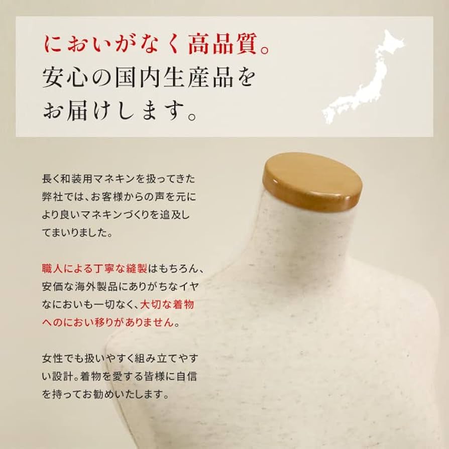 Amazon.co.jp: 和装トルソー 着付け練習 補正練習 マネキン ボディ 腕
