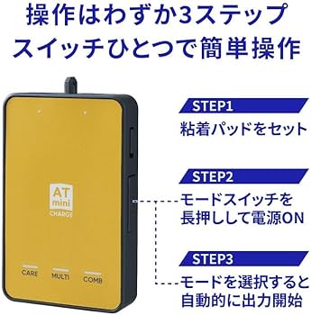 Amazon | 伊藤超短波 ATmini CHARGE マイクロカレント