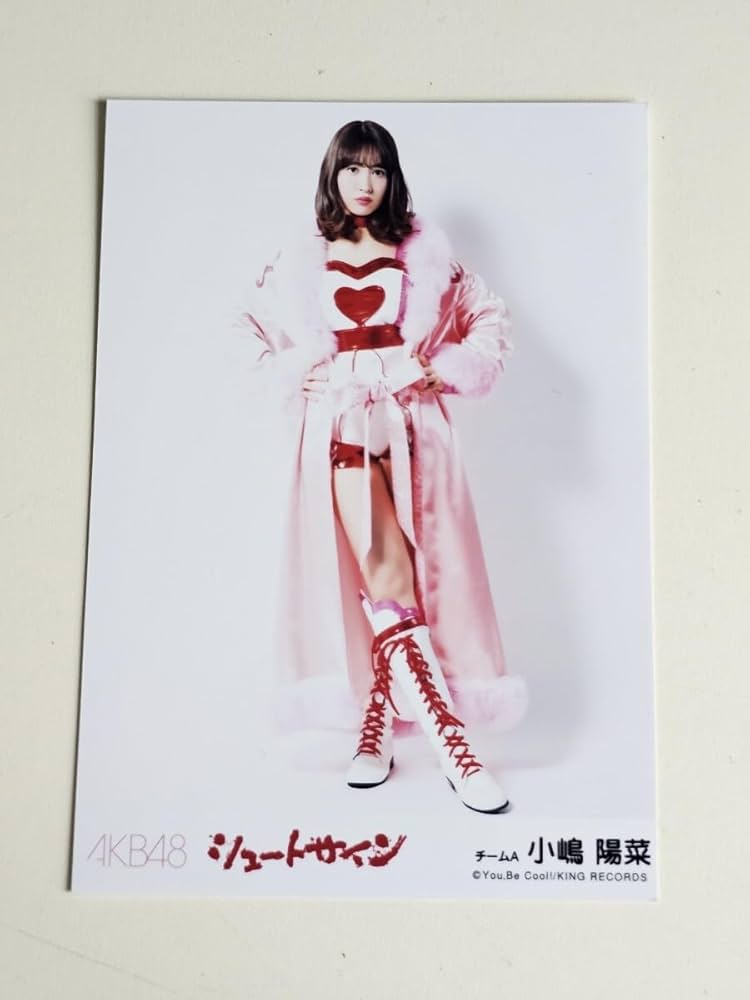 Amazon.co.jp: AKB48 小嶋陽菜 シュートサイン 劇場盤 生写真 : おもちゃ