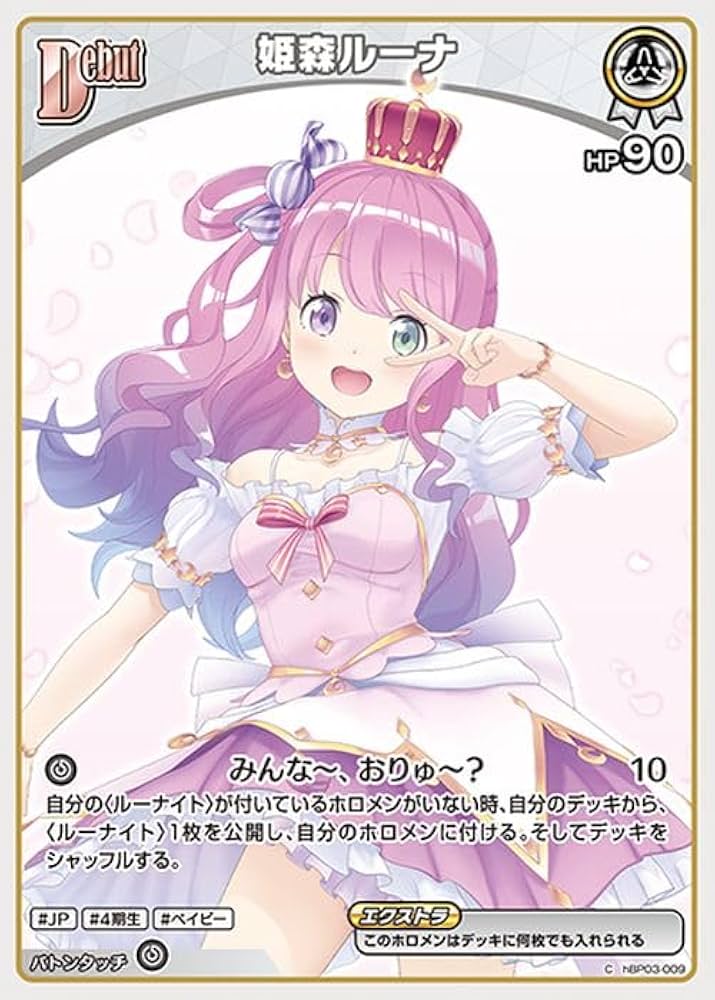 Amazon.co.jp: hololive OFFICIAL CARD GAME エリートスパーク 姫森