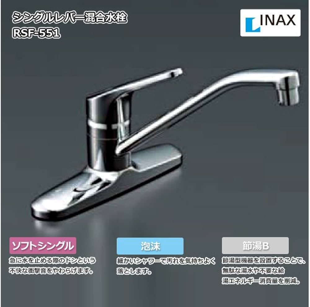 Amazon | LIXIL ( リクシル ) INAX シングルレバー 混合水栓 RSF-551