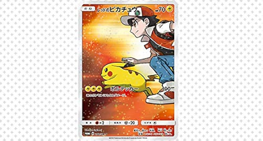 Amazon.co.jp: レッドのピカチュウ プロモ 270/SM-P ポケモンセンター