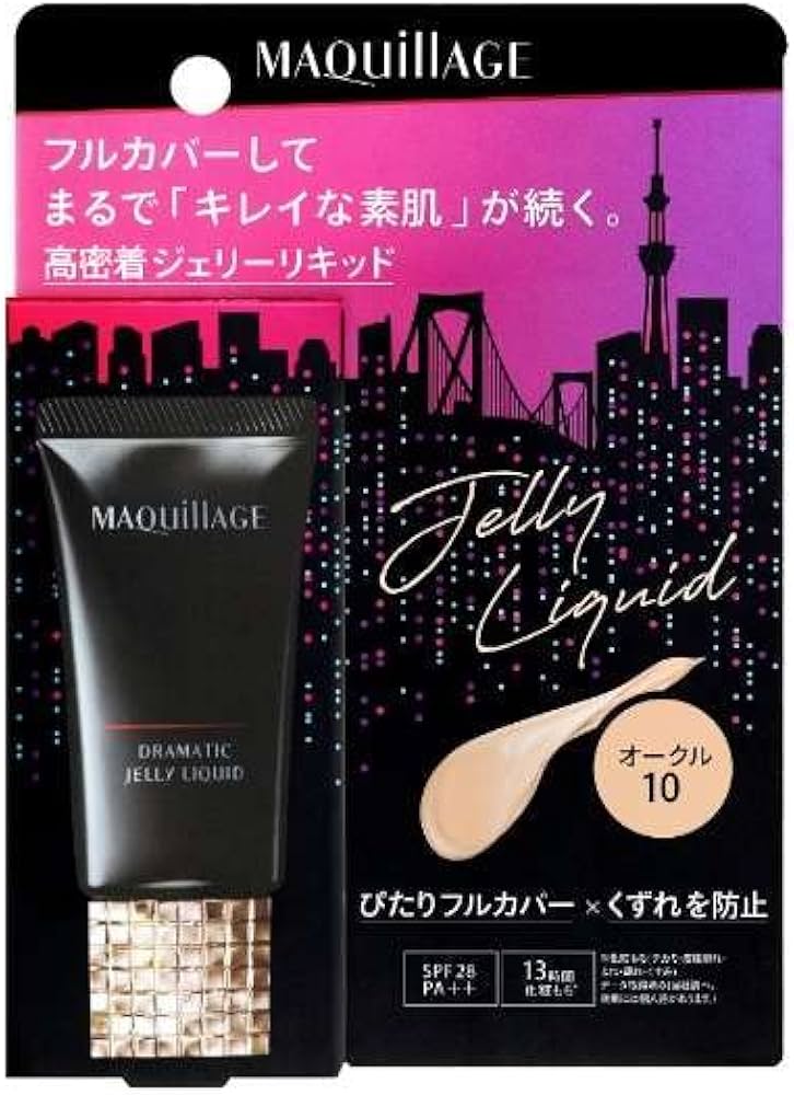 Amazon | マキアージュ ドラマティックジェリーリキッド 限定 DS1