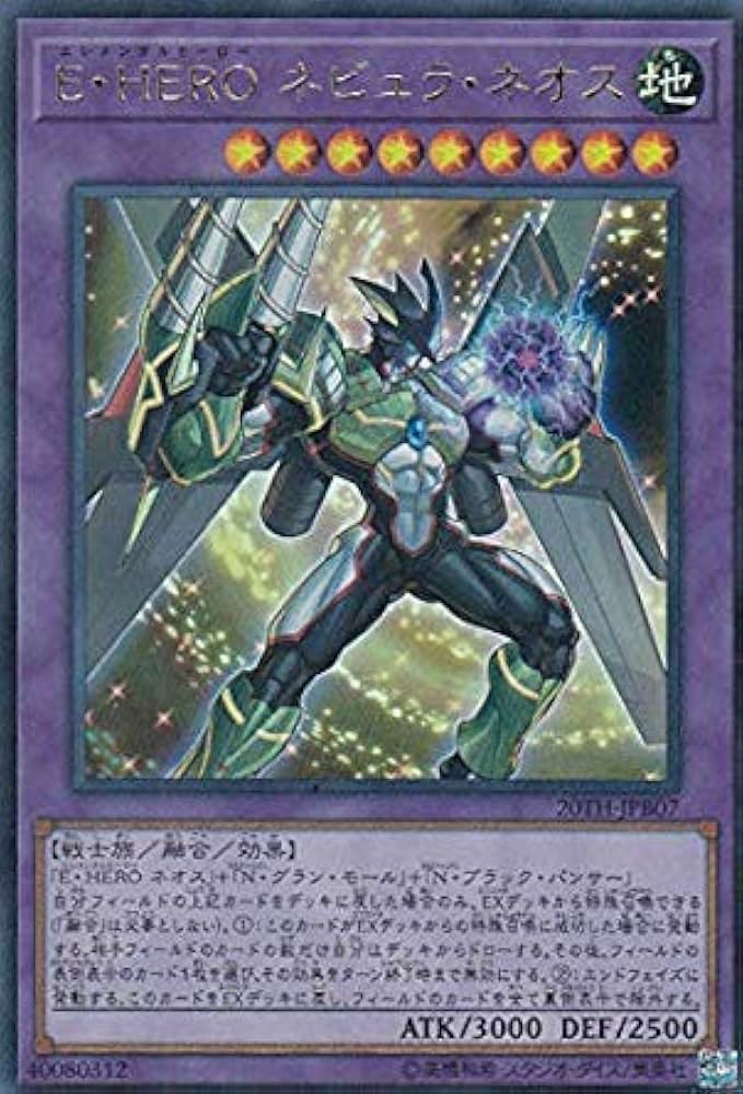 Amazon.co.jp: 遊戯王 20TH-JPB07 E・HERO ネビュラ・ネオス