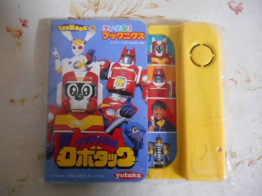 Amazon.co.jp: テツワン探偵 ロボタック ちいさなブックニクス : おもちゃ