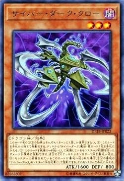 Amazon.co.jp: サイバー・ダーク・クロー レア 遊戯王 レジェンド