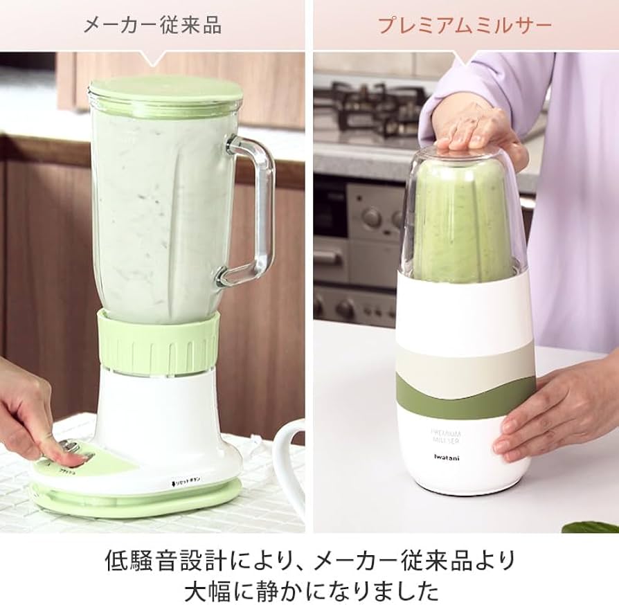 Amazon | 【正規品】プレミアムミルサー 通常セット ミキサー ミル