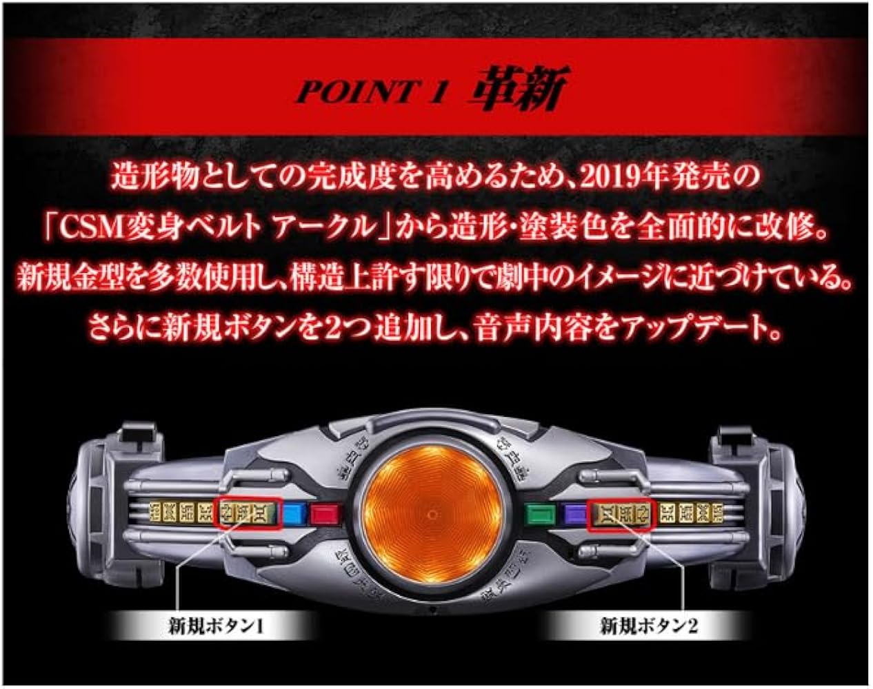 Amazon.co.jp: CSM変身ベルト アークルver.25th : おもちゃ