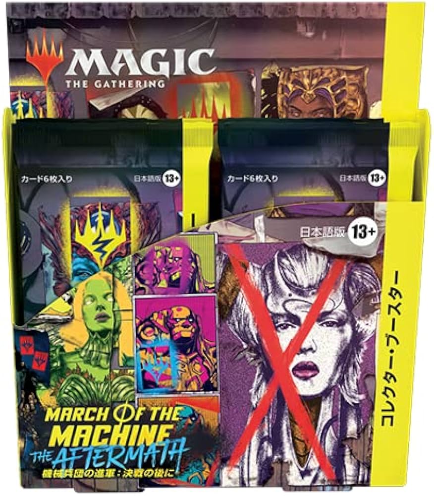 Amazon.co.jp: マジック:ザ・ギャザリング 機械兵団の進軍 決戦の後に