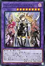 Amazon.co.jp: ウィッチクラフトマスター・ヴェール 遊戯王