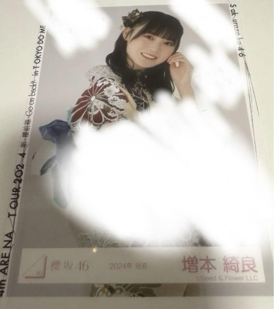 増本綺良 浴衣2025 生写真 座り 直筆 サイン 櫻坂46 櫻坂46 直筆 生