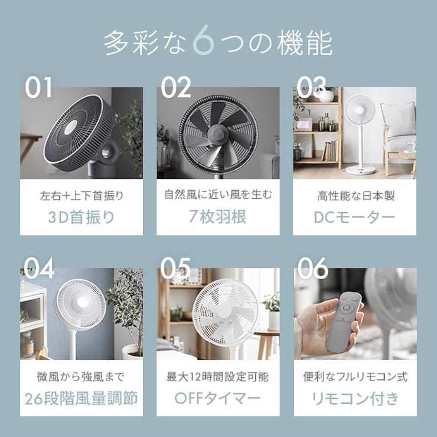 Amazon | モダンデコ 扇風機 3D首振り DCモーター 7枚羽根 リモコン