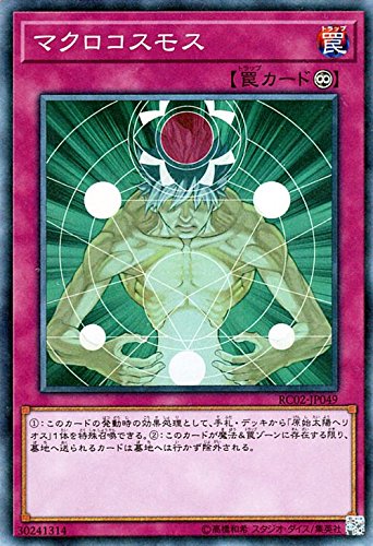 Amazon.co.jp: マクロコスモス コレクターズレア 遊戯王 レアリティ
