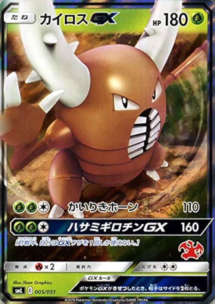 Amazon.co.jp: ポケモンカードゲーム SML ファミリーポケモンカード