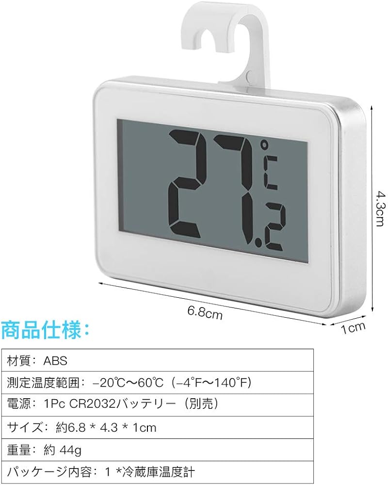 Amazon.co.jp: 冷蔵庫温度計 冷凍室温度計 デジタル温度計 冷蔵庫