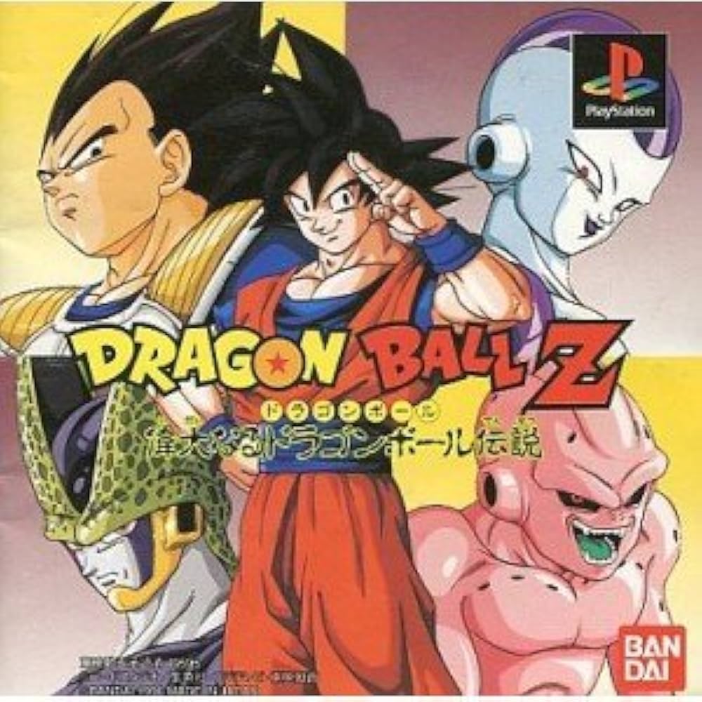 Amazon.co.jp: ドラゴンボールZ 偉大なるドラゴンボール伝説 : Video Games