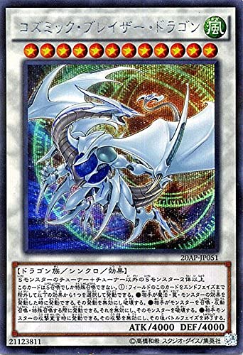 Amazon.co.jp: 遊戯王OCG コズミック・ブレイザー・ドラゴン パラレル