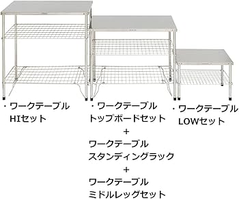 Amazon.co.jp: テンマクデザイン ワーク テーブル 【HIセット