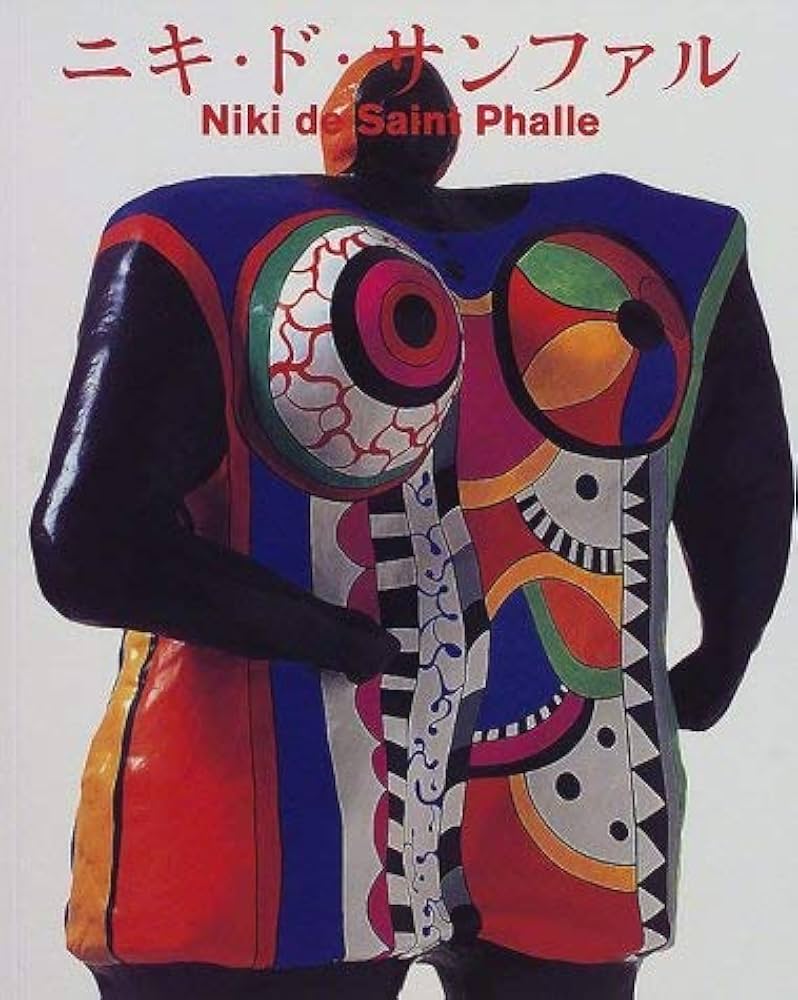 ニキ・ド・サンファル | ニキ ド サンファル, 増田 静江 |本 | 通販