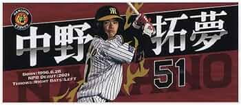 阪神タイガース 中野拓夢 オリジナルモバイルポーチ 阪神タイガース