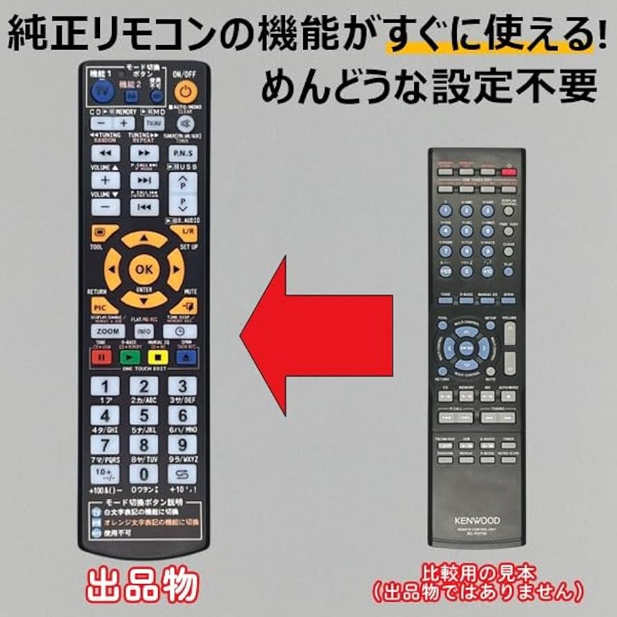 Amazon | 【代替リモコン253】KENWOOD RC-F0710 互換 (UD-A55 RD-UDA55