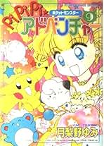 Amazon.co.jp: 月梨野 ゆみ: 本