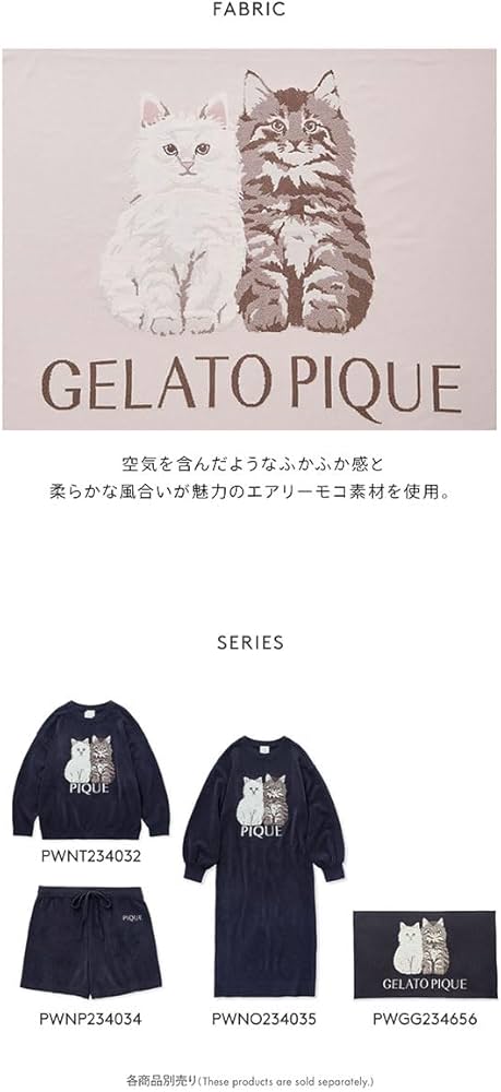Amazon.co.jp: ジェラートピケ gelato pique ツインキャットジャガード