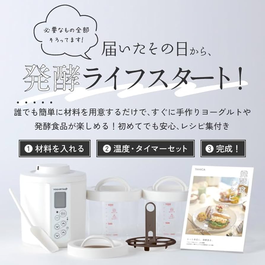 Amazon | 【公式最新モデル・国産・ガラス容器】TANICA ヨーグルト