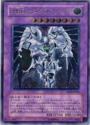 Amazon.co.jp: 遊戯王 E・HERO シャイニング・フレア