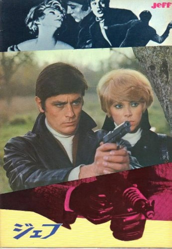 Amazon.co.jp: 映画パンフレット 「ジェフ」 監督 ジャン・エルマン