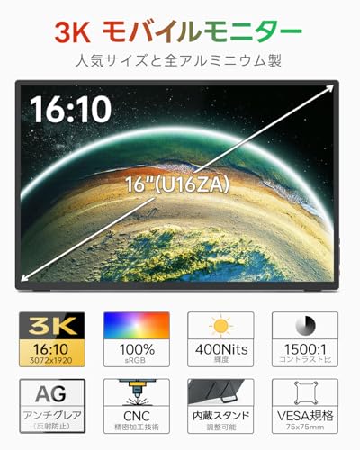 Intehill - モバイルモニター 3k モニター 16 インチ U16ZA の評価