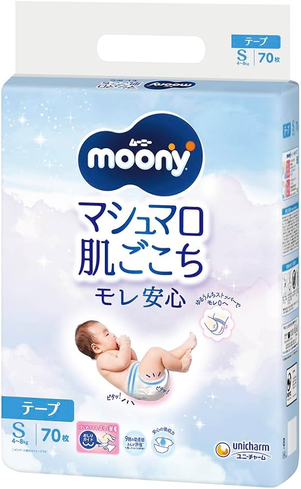 Amazon.co.jp: 【テープ Sサイズ】 ムーニー マシュマロ肌ごこち モレ