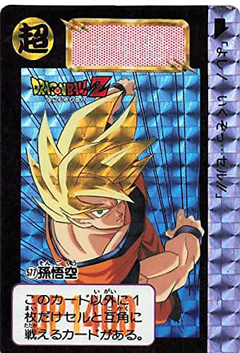 Amazon.co.jp: ドラゴンボールカード ドラゴンボールZ 孫悟空 577
