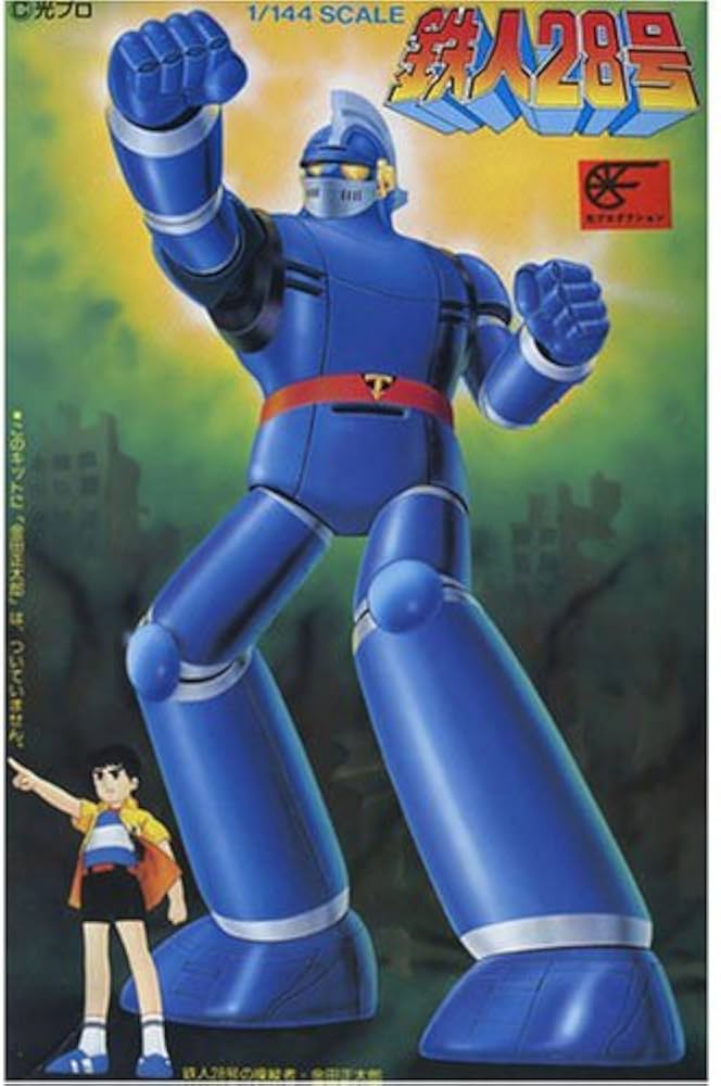Amazon | ミニ鉄人28号 | プラモデル 通販