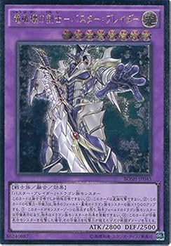 Amazon.co.jp: 遊戯王カード BOSH-JP045 竜破壊の剣士-バスター