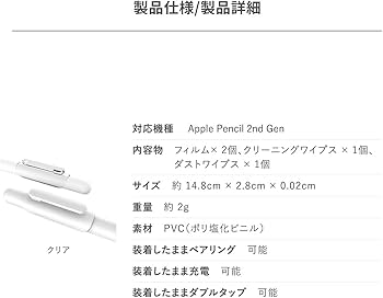 Amazon | 【araree】 Apple Pencil 第2世代 対応 スキンシール ペン先