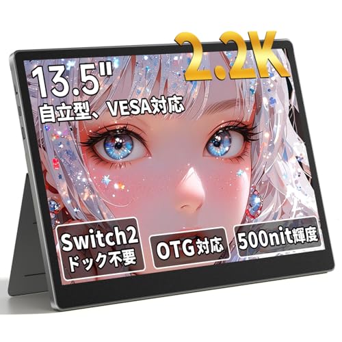 最新版】Switch2対応モバイルモニターおすすめ6選！ドックなしモデルも