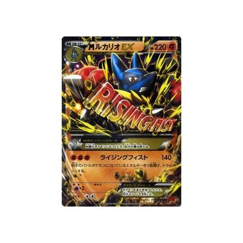 Amazon.co.jp: MルカリオEX（RR）/ポケモンカードXY ライジング