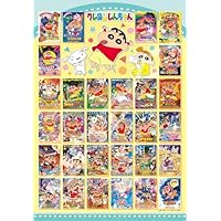 Amazon | エンスカイ(ENSKY) ジグソーパズル クレヨンしんちゃん