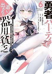 勇者パーティを追い出された器用貧乏 ～パーティ事情で付与術士をやっ