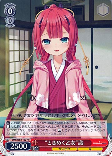 ヴァイスシュヴァルツ 鬼の嫁入り 識 4枚 key サマポケ RR ヴァイス