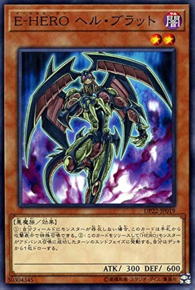 Amazon.co.jp | 遊戯王 レジェンドデュエリスト編5 E－HERO ヘル