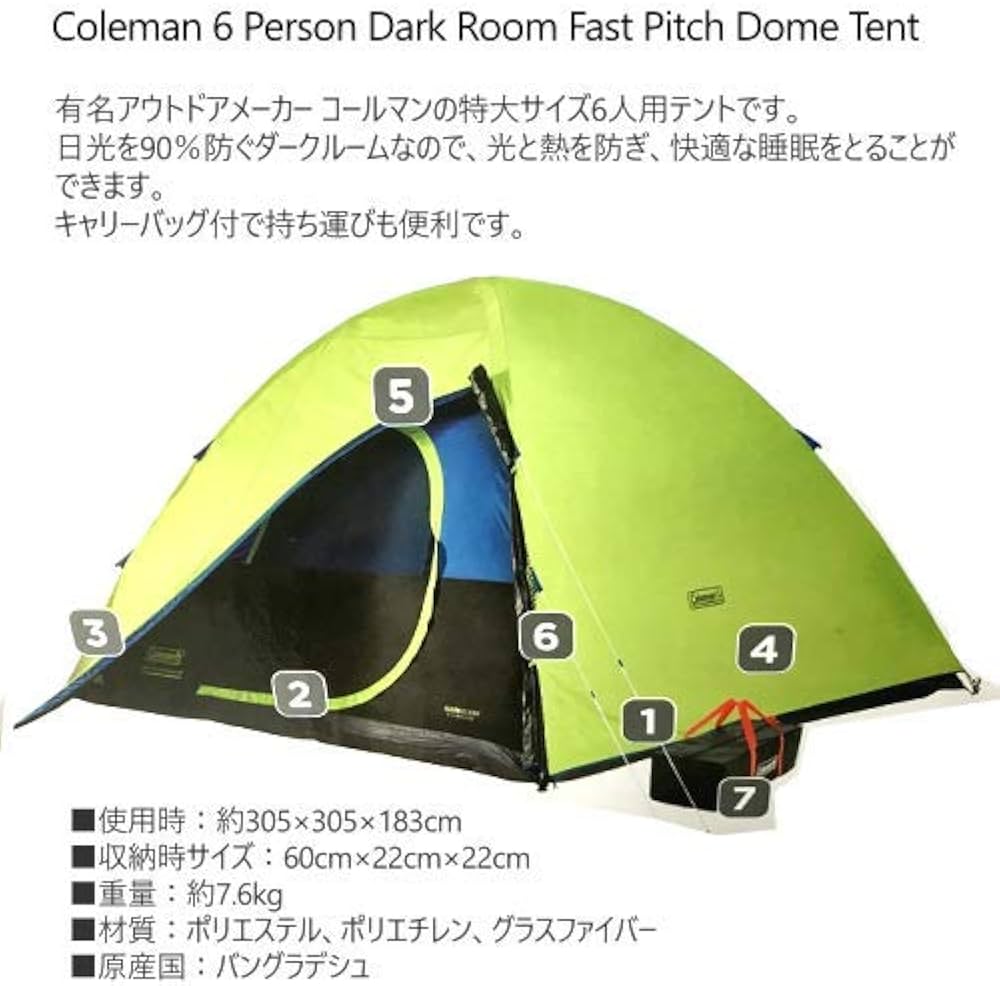 Amazon.co.jp: Coleman 6 Person Dark Room Fast Pitch Dome Tent