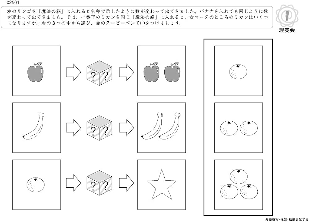 025 ばっちりくんドリル 変化の法則(基礎編) (理英会の家庭学習支援