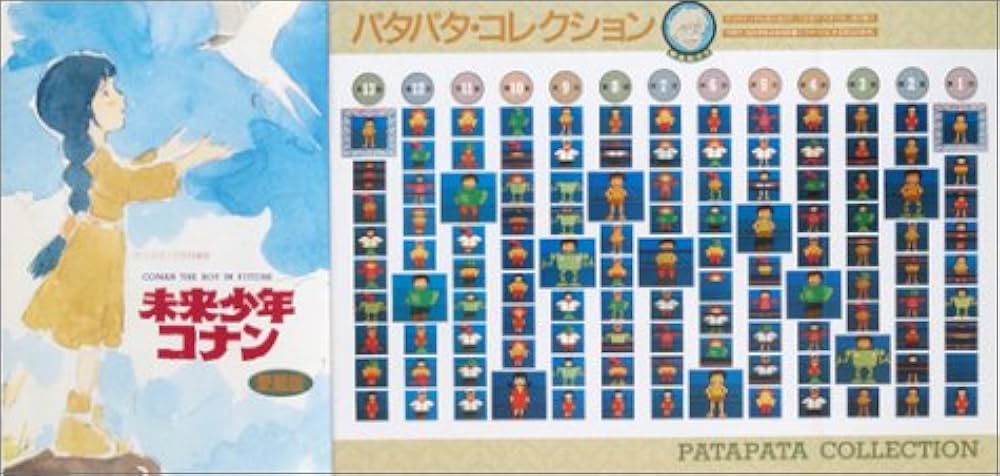 Amazon.co.jp: 未来少年コナン 愛蔵版 : 学研編集部: 本